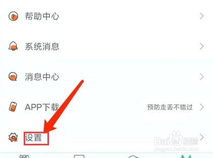 手机画涯app怎样注销账号