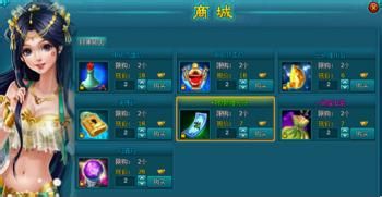 《倾世情缘》财神商店商品购买攻略