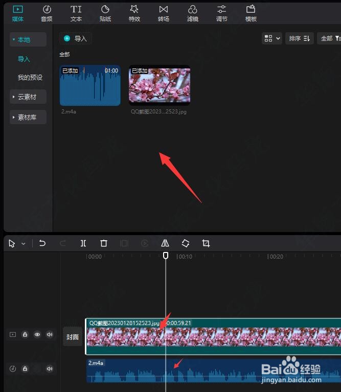 怎样在剪映专业版中添加字幕