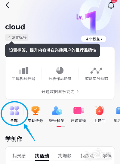抖音怎么申请团购带货
