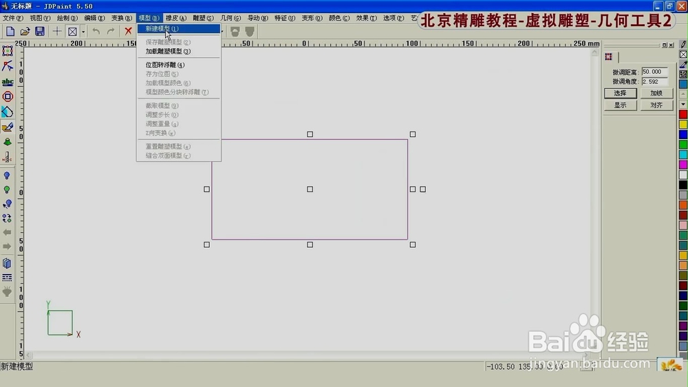 北京精雕旋转曲面应用