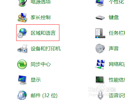 win7怎么解决字体乱码