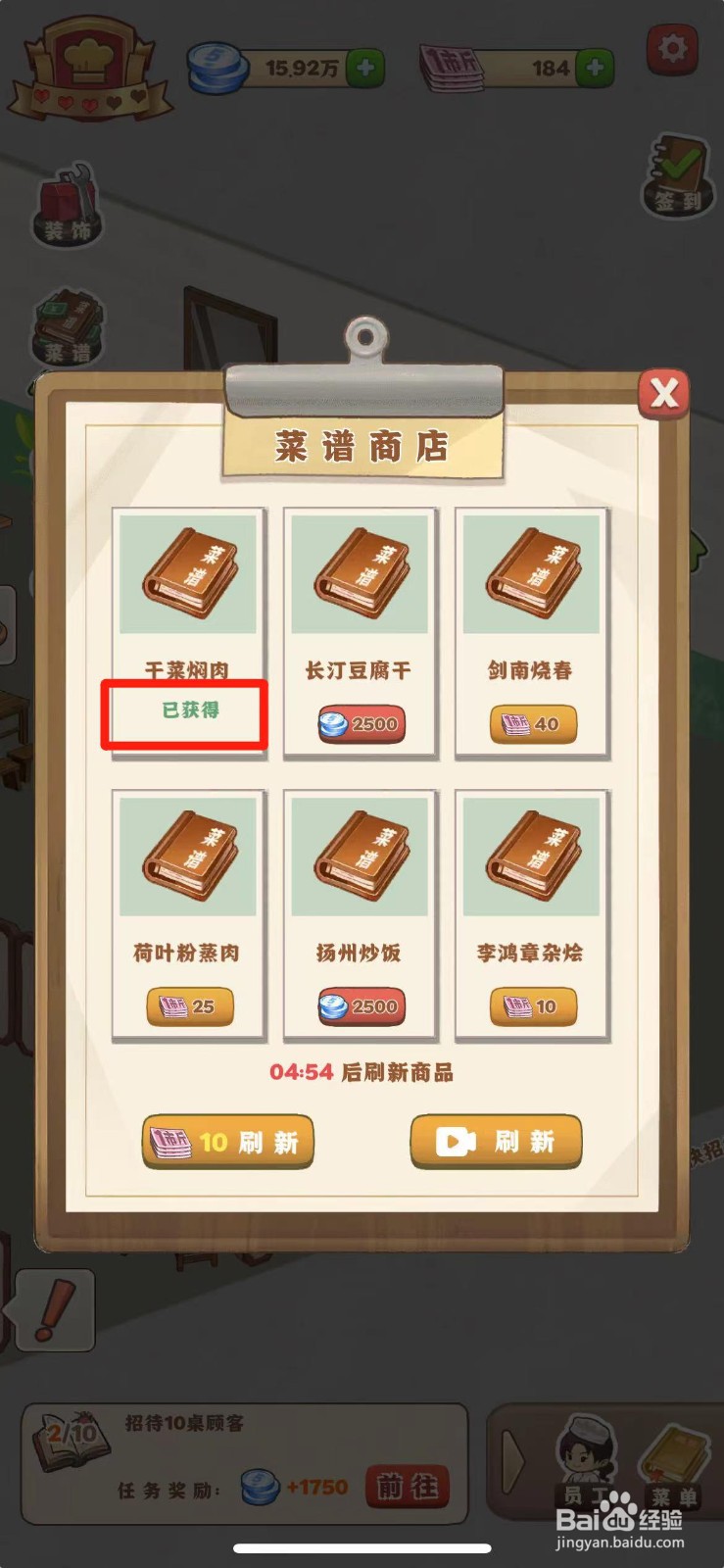 那个年代的饭店如何获得干菜焖肉菜谱