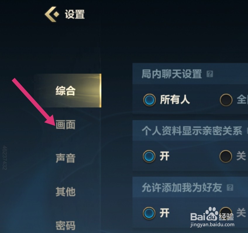 LOL手游怎么提高流畅度和画质