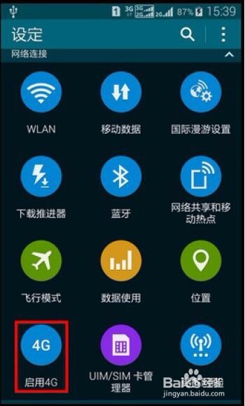 SW-M2015三星如何打开4G