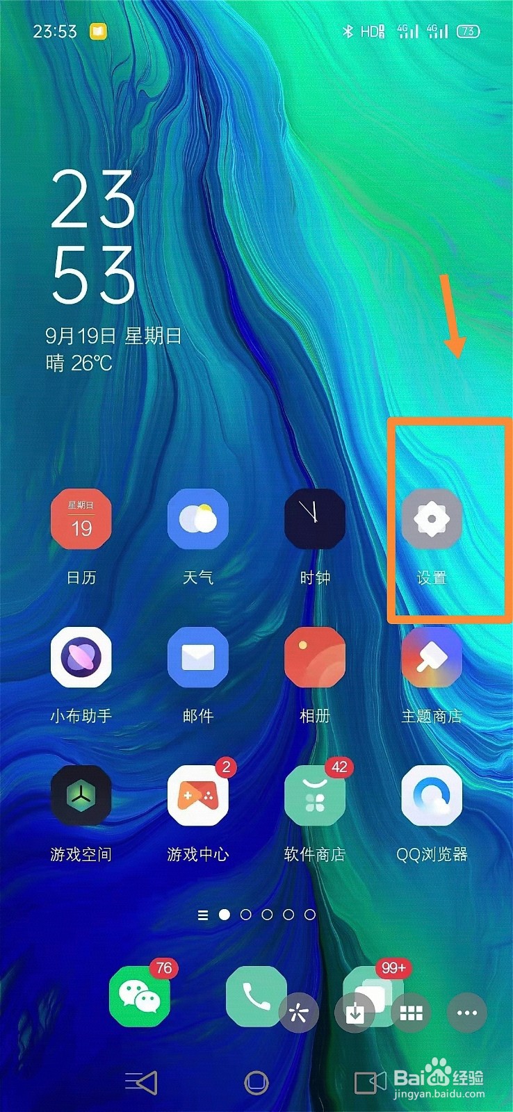 OPPO手机如何关闭截屏提示音
