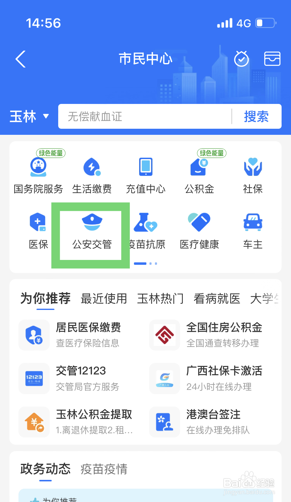 去泰国护照怎么办