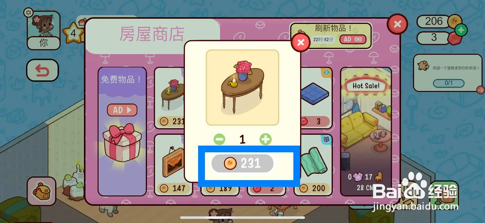 我亲爱的农场如何在小屋购买茶几