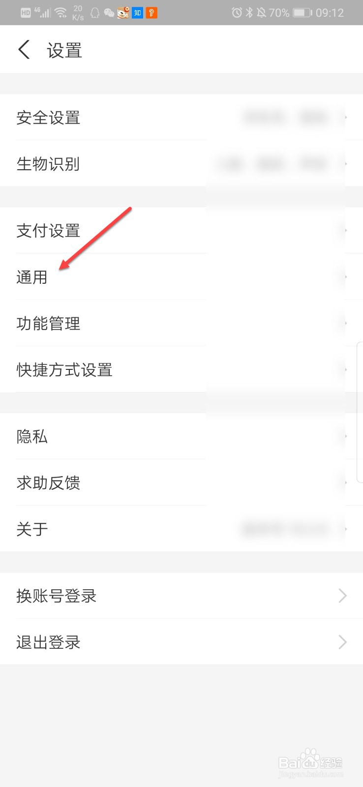 支付宝如何开启回车键发送消息