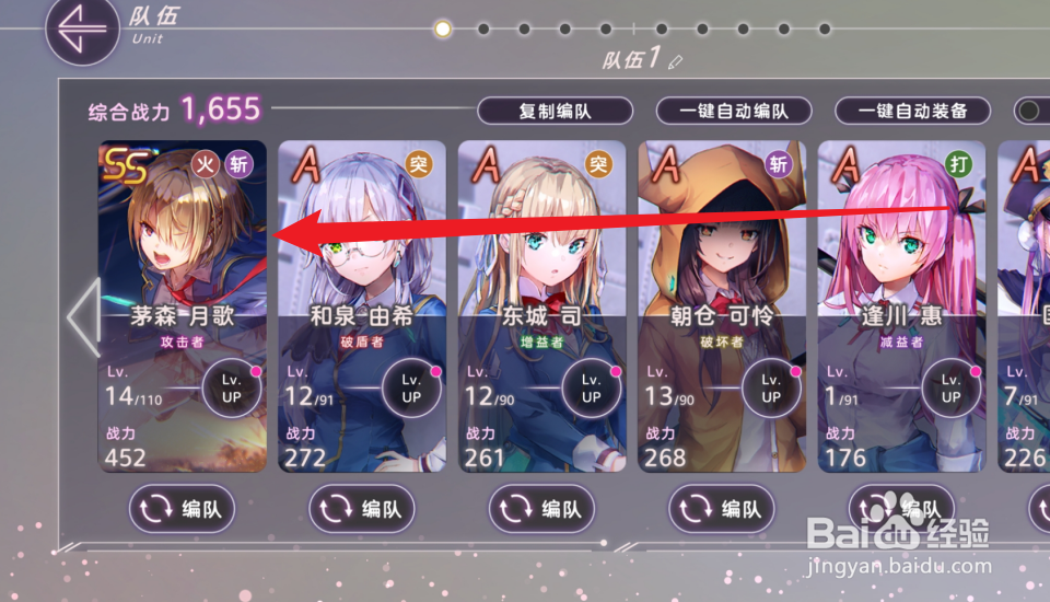 炽焰天穹角色怎么装备增幅器