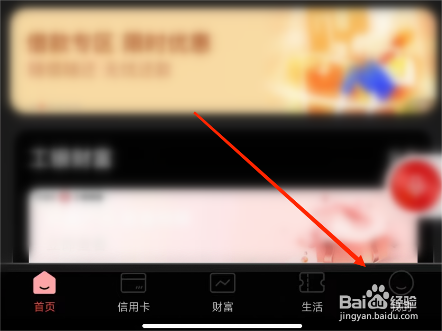 工商银行卡余额查询