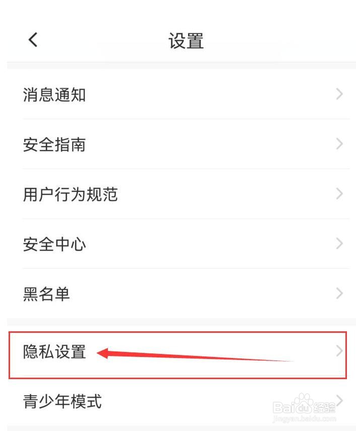 伊对App怎样关闭守护身份展示