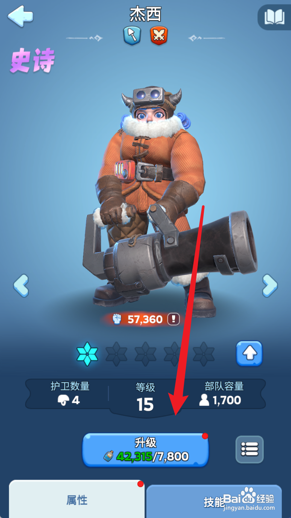 无尽冬日如何升级英雄等级