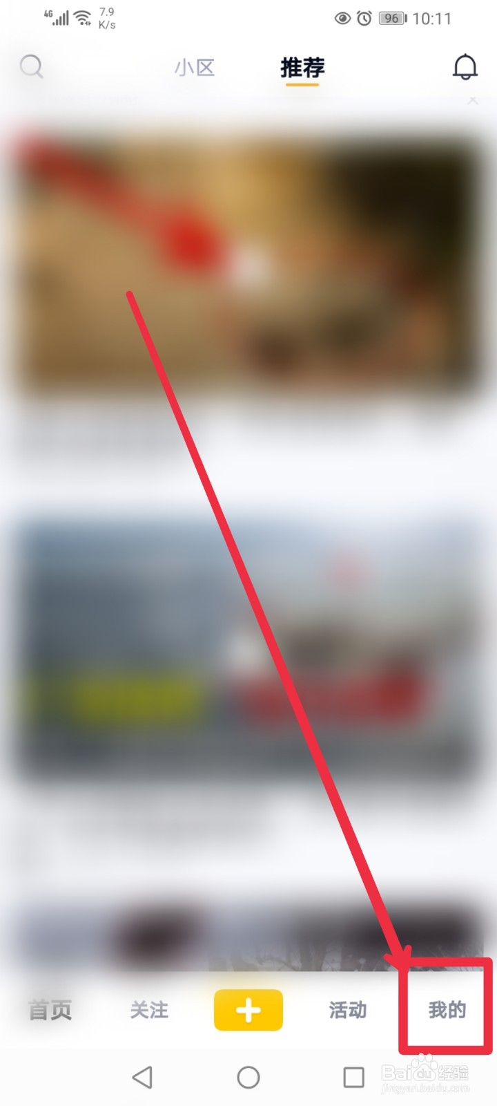 腾讯看点怎么查看我点过赞的作品