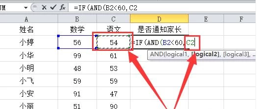 如何在EXCEL中利用IF函数判断多列数据