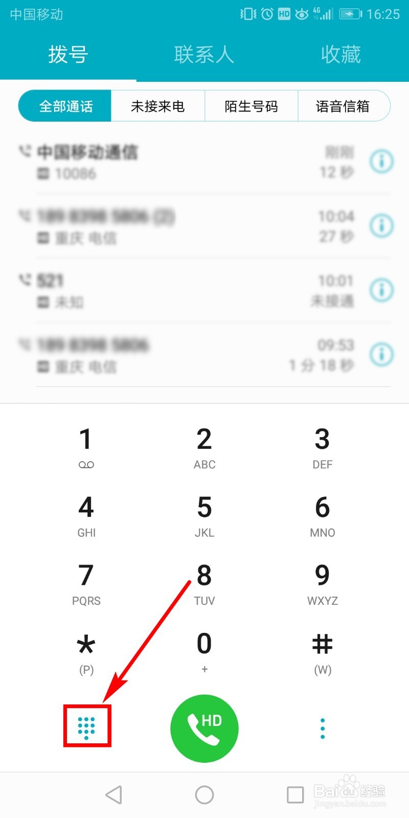 华为手机的通话录音在哪里能找到