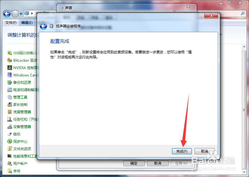 电脑怎么设置音响5.1环绕立体声