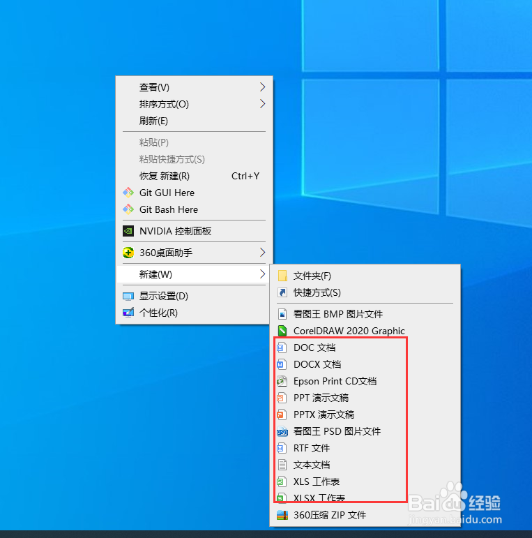 WPS如何新建文档