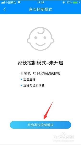 手机酷狗音乐怎么开启家长控制模式