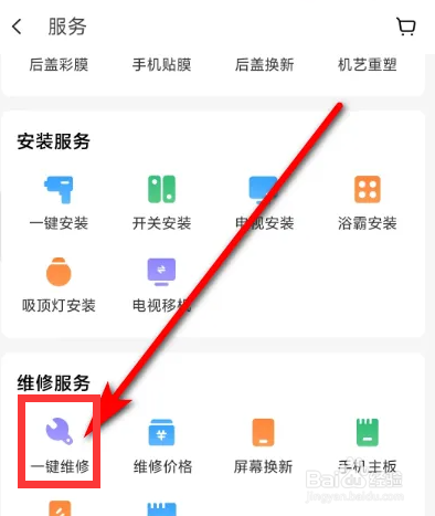 华为荣耀手机突然无法开机怎么解决
