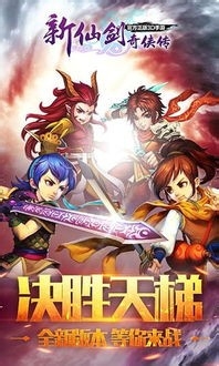 新仙剑奇侠传手游 副卡的攻略