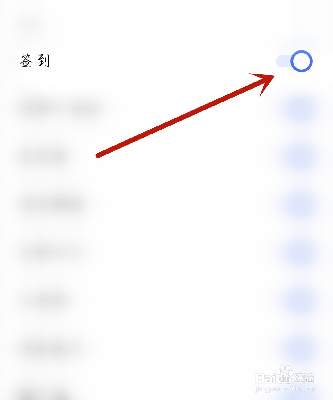 聚合阅读应用怎么开启签到