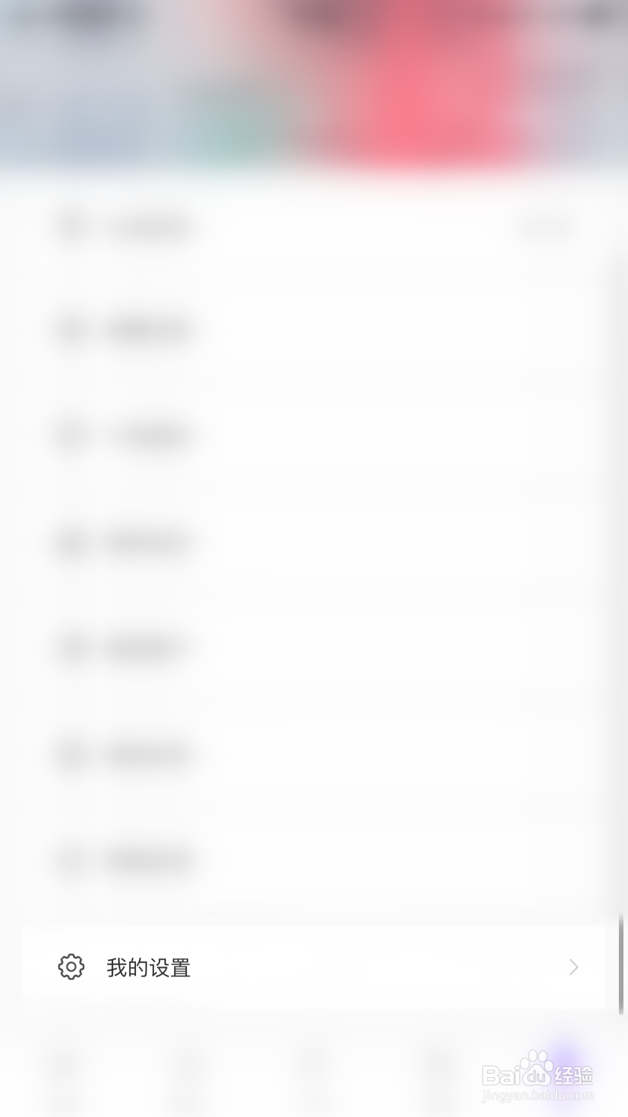 探遇漂流瓶如何启用排行榜隐身