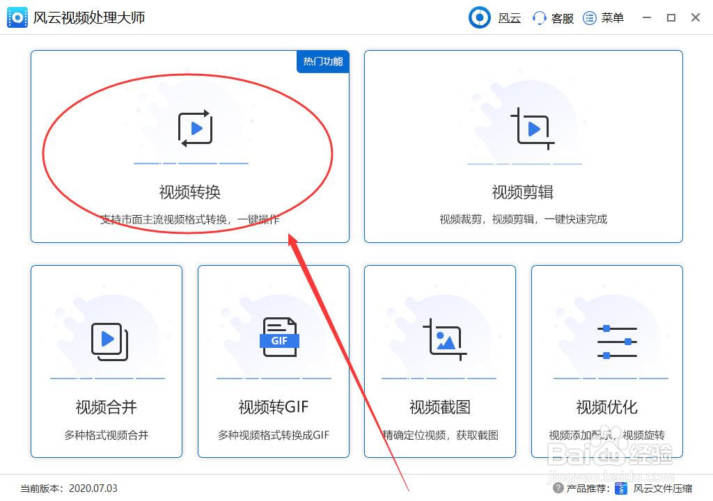 qlv文件怎么转换成mp4？