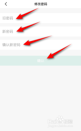 扫描全能王怎么修改密码