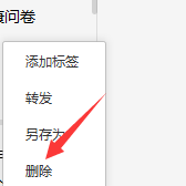 如何利用微信电脑版传文件 给手机传东西