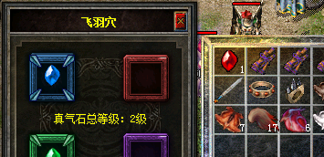 真气石怎么用
