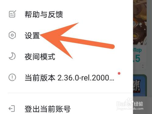 Taptap怎么关闭小窗自动播放视频