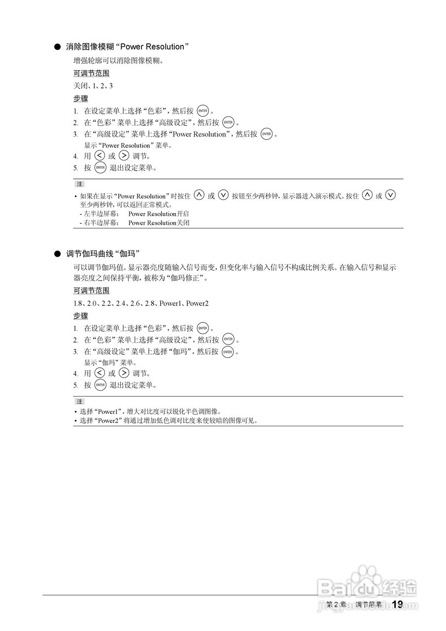 FORIS FS2331彩色液晶显示器用户手册:[2]
