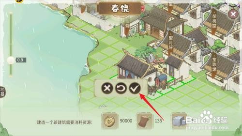 解忧小村落如何才能修建商贾住宅