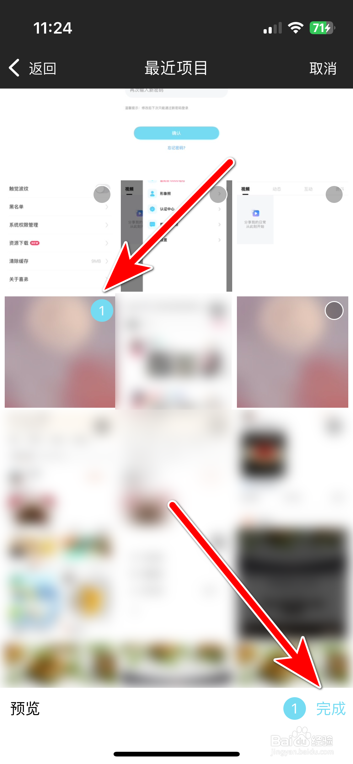喜弟如何上传个人形象照