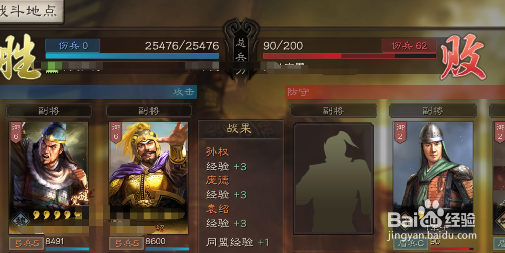 三国志战略版武将怎么升级