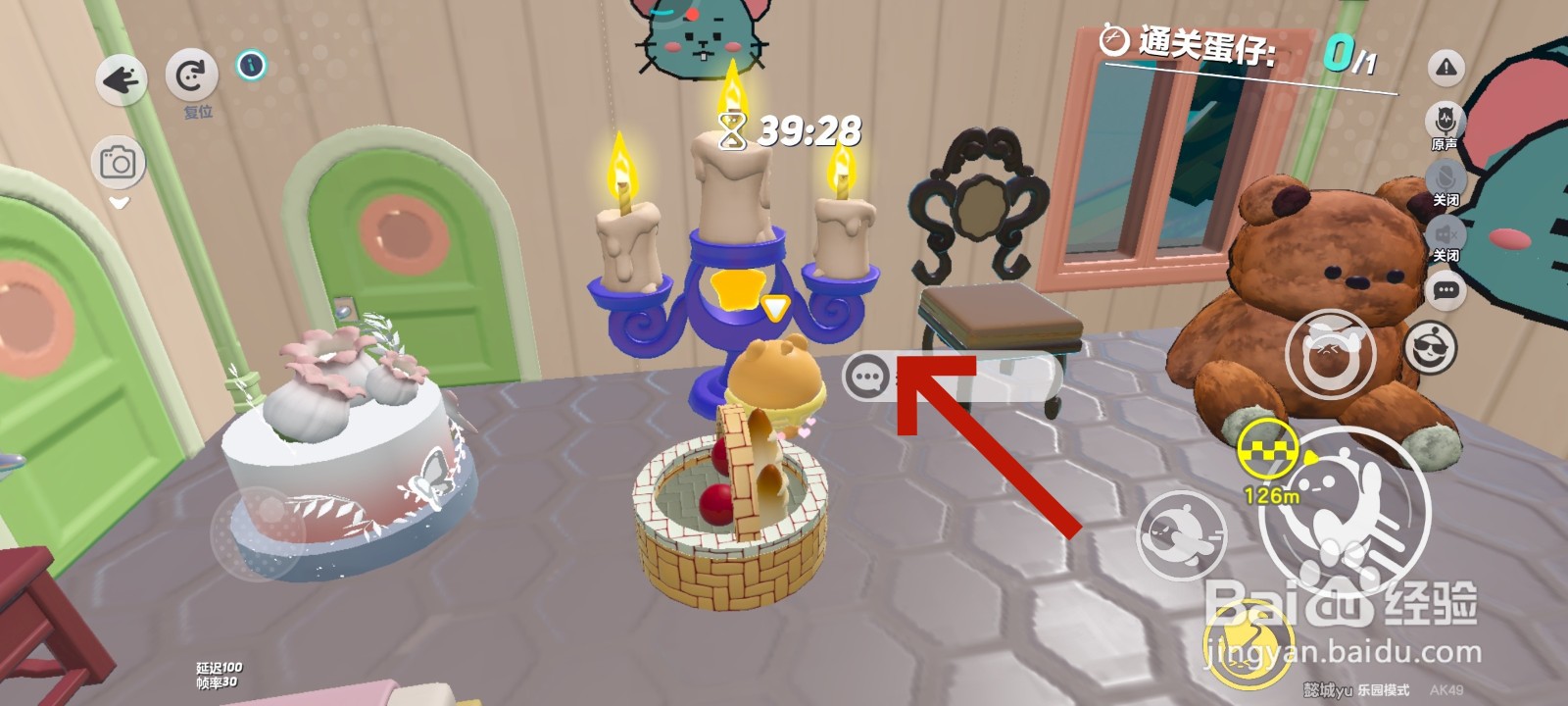 蛋仔派对游戏中点蜡烛的教程