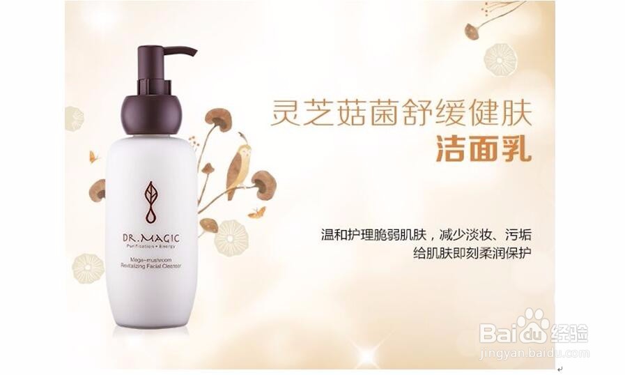 Dr.Magic 明星洁面产品还你美腻肌肤