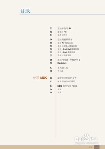 【说明书】三星MD55B液晶显示器(一)