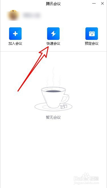 腾讯会议声音不清楚怎么办