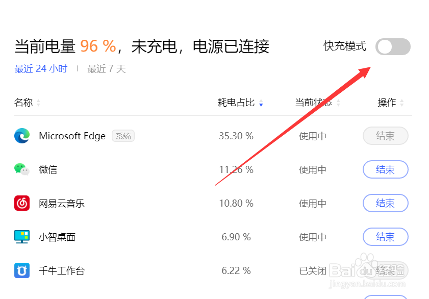 联想电脑突然充不进去电