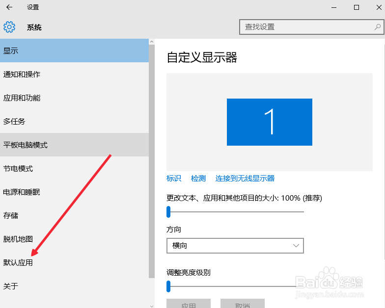 怎么把网易云音乐设置为默认音乐播放器