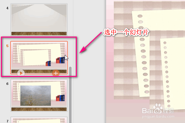 ppt操作,批量复制ppt文件,重用幻灯片