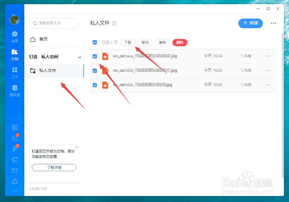 钉钉考试怎么上传照片