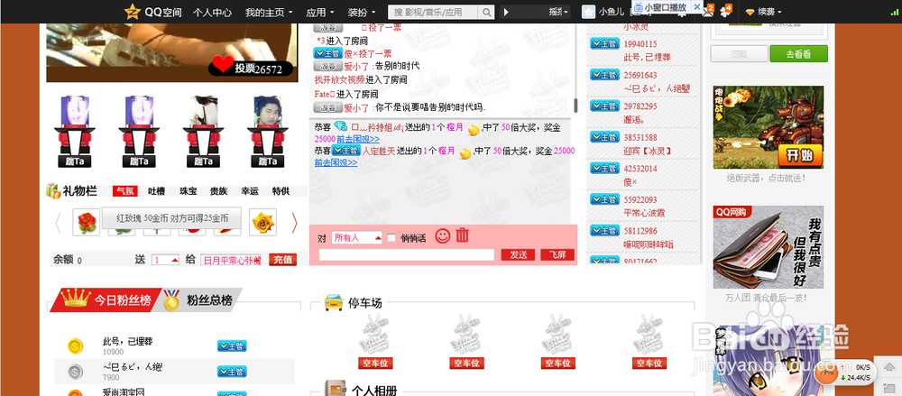 如何玩转中国好声音