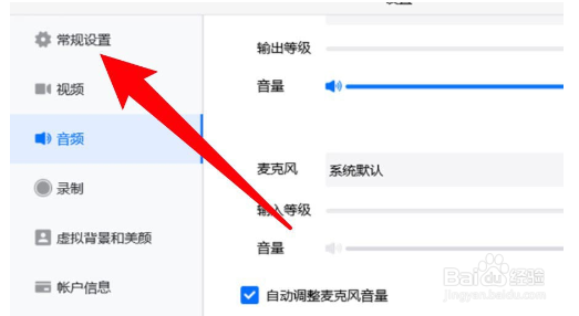 腾讯会议桌面弹幕怎么设置