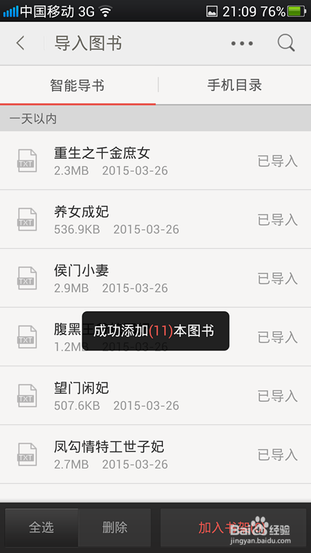 OPPO Find5：[8]手机阅读如何导入电子书