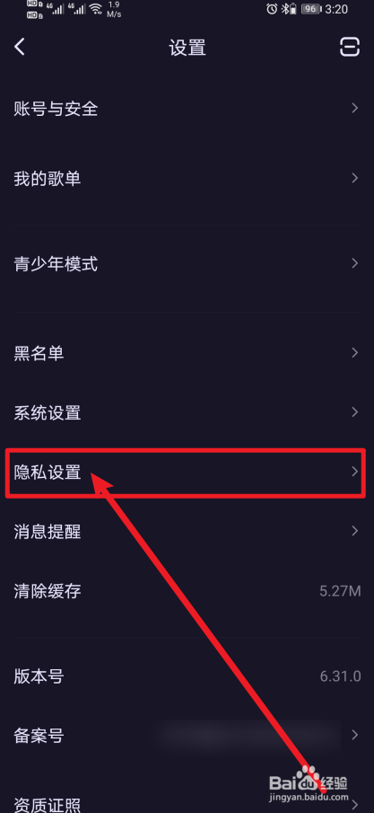 《鱼耳》如何开启隐藏我的公共聊天室访问状态
