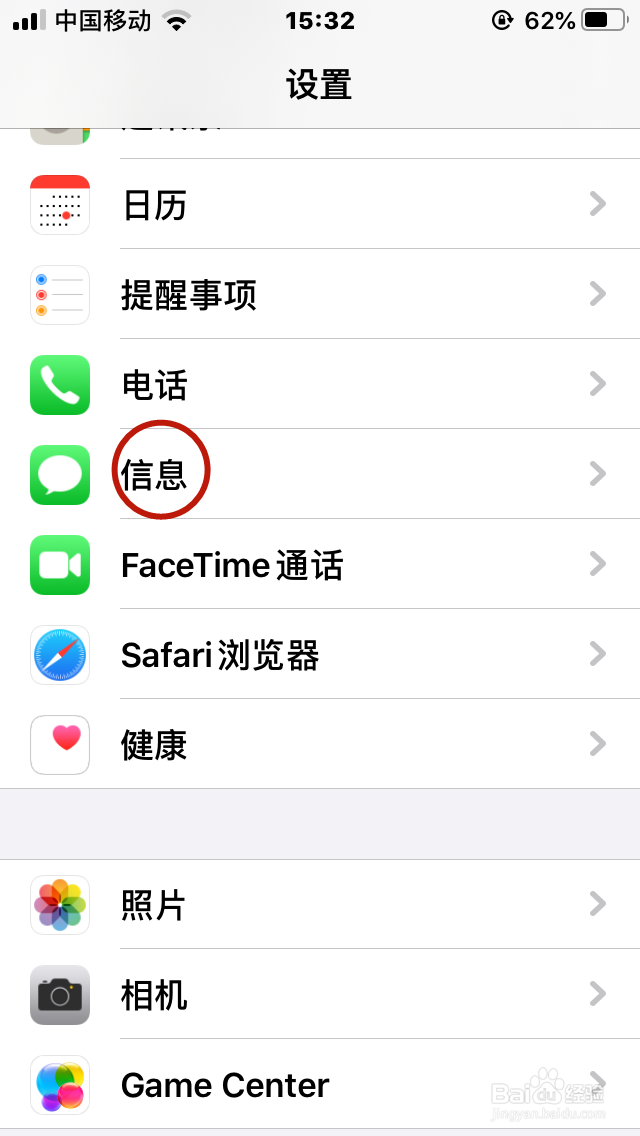 苹果手机信息为什么有个感叹号