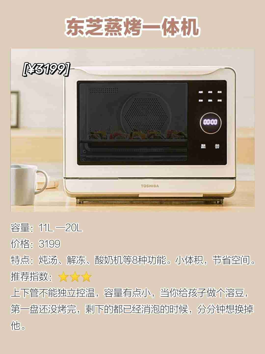 烤箱选的好烘焙效率高|6款高颜值烤箱大推荐